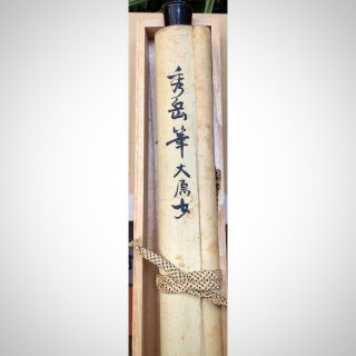 高い素材】 掛軸 「大原女図」 西村秀岳作 肉筆 共箱 絵画/タペストリ