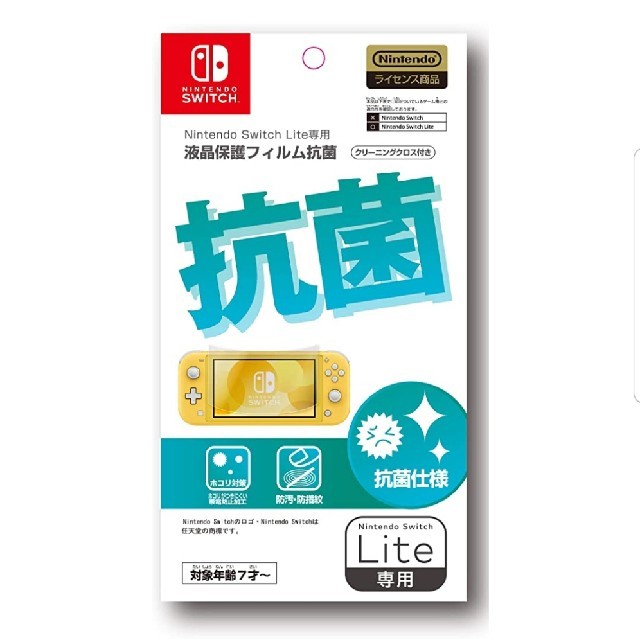 液晶保護フィルム付き　Nintendo Switch Light 本体　グレー