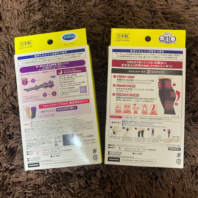 Dr.scholl(ドクターショール)の寝ながらメディキュット&おそとでメディキュット レディースのレッグウェア(タイツ/ストッキング)の商品写真