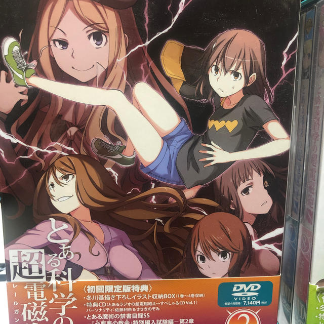 お買い物ガイド とある科学の超電磁砲S DVD 初回限定版BOX - www