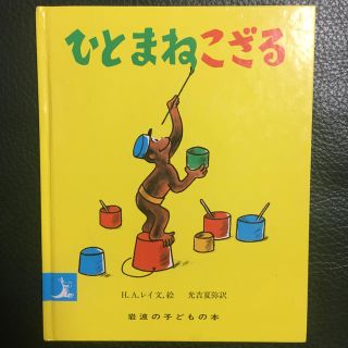 たあちゃんさま専用2冊セット(絵本/児童書)