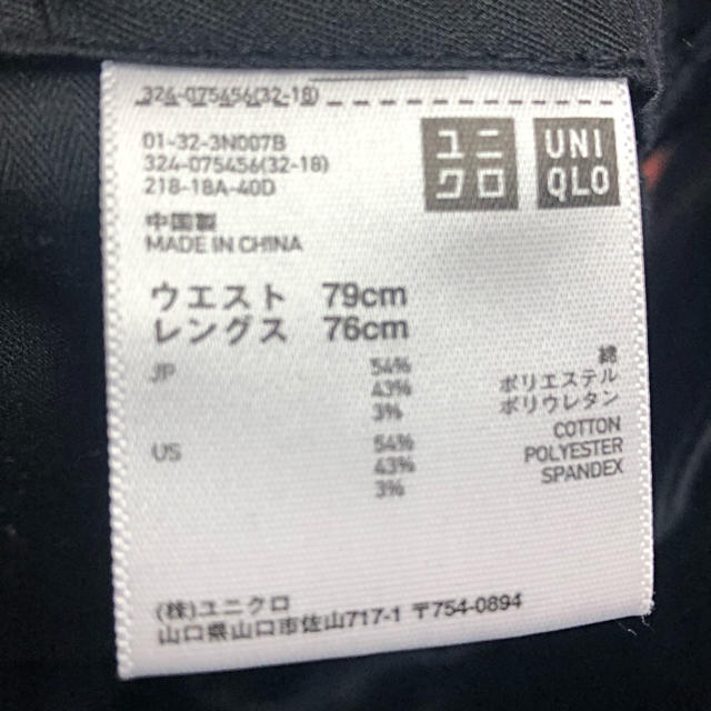 UNIQLO(ユニクロ)のユニクロ　ストレッチ　テーパード　スラックス　ネイビー　 メンズのパンツ(スラックス)の商品写真