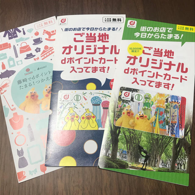 NTTdocomo(エヌティティドコモ)の仙台　ご当地dポイントカード その他のその他(その他)の商品写真