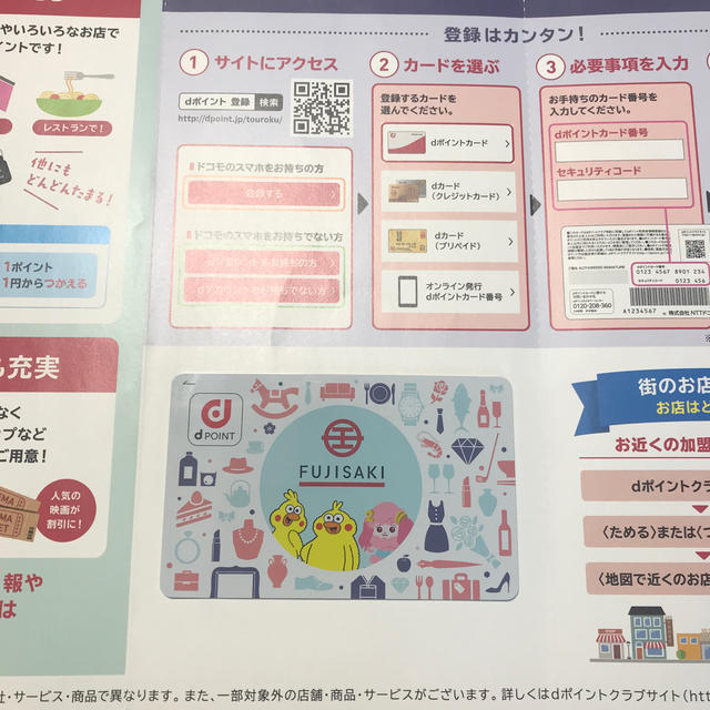 NTTdocomo(エヌティティドコモ)の仙台　ご当地dポイントカード その他のその他(その他)の商品写真