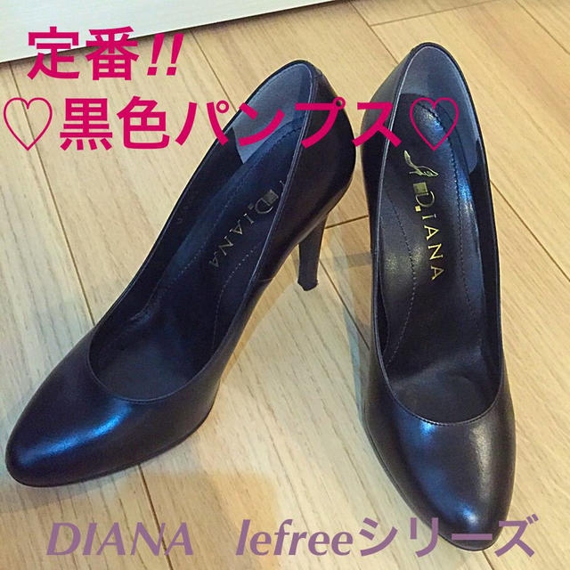 DIANA(ダイアナ)の楽チン！lefreeシリーズパンプス♡ レディースの靴/シューズ(ハイヒール/パンプス)の商品写真