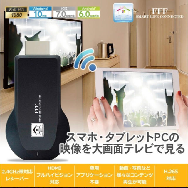 MiraCast 無線 HDMI ミラーリング  スマホ/家電/カメラのテレビ/映像機器(映像用ケーブル)の商品写真