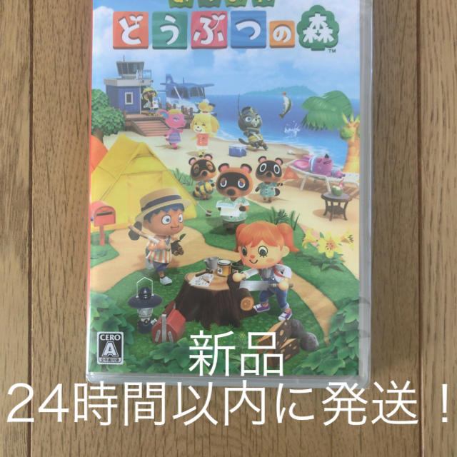 あつまれどうぶつの森　Switch 新品