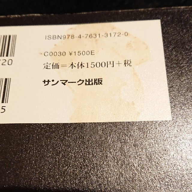 サンマーク出版(サンマークシュッパン)の【ビジネス書、送料込】サムスン式仕事の流儀 ５年で一流社員になる エンタメ/ホビーの本(ビジネス/経済)の商品写真