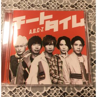 エービーシーズィー(A.B.C-Z)のチートタイム（初回限定盤A）(ポップス/ロック(邦楽))