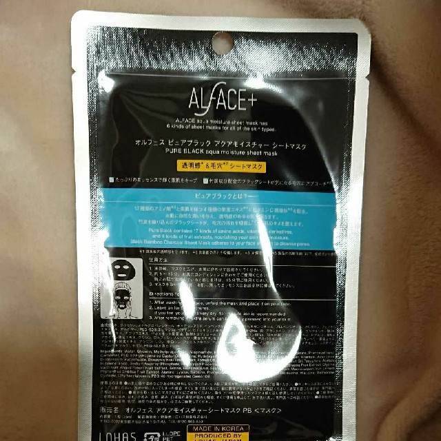 Kanebo(カネボウ)のオルフェス アクアモイスチャーマスク パック ピュアブラック 毛穴 透明感 コスメ/美容のスキンケア/基礎化粧品(パック/フェイスマスク)の商品写真