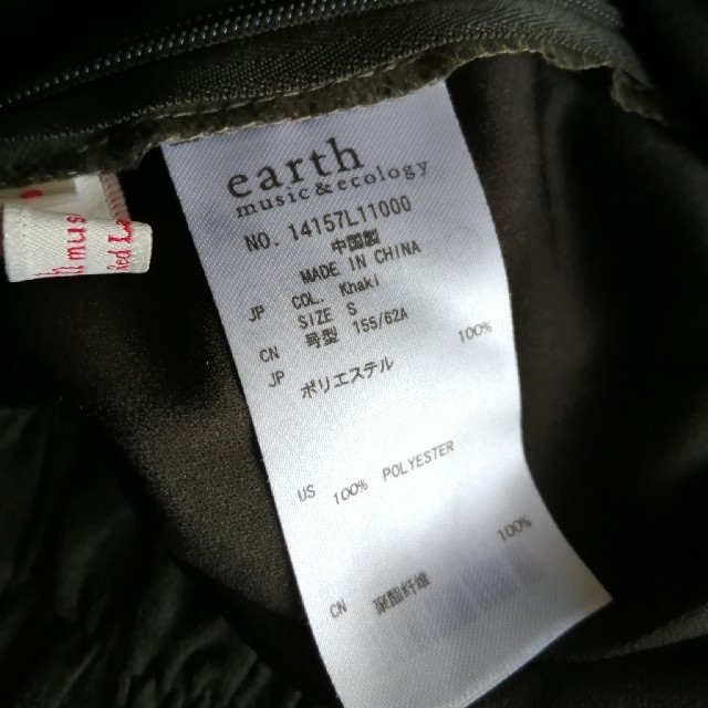 earth music & ecology(アースミュージックアンドエコロジー)のアース新品カーキタイトスカート レディースのスカート(ひざ丈スカート)の商品写真
