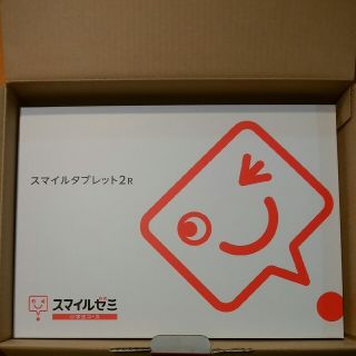 【購入者決定 専用出品】小学生高学年向け スマイルタブレット2R(タブレット)