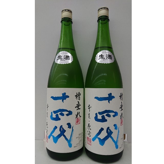 十四代 角新 槽垂れ 1800ml 2本セット