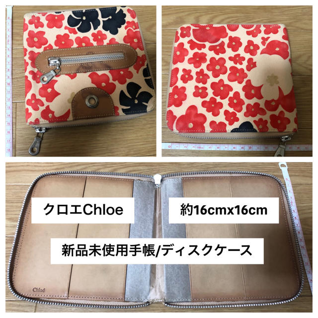 Chloe(クロエ)の最終お値下げ！未使用クロエ　マルチケース(手帳/ディスクケースとしても) インテリア/住まい/日用品の文房具(その他)の商品写真