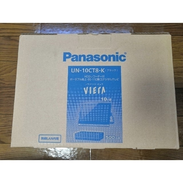 Panasonic  UN-10CT8K パナソニック ビエラ ポータブルテレビ