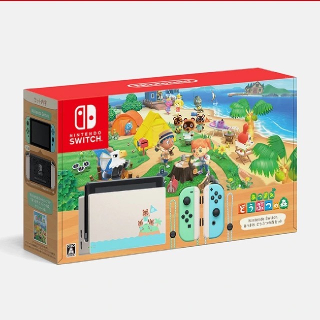 保証3年○新品○ あつまれどうぶつの森 同梱版 ニンテンドースイッチ　任天堂