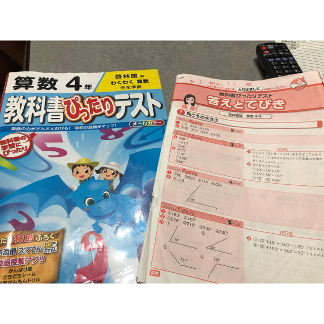 小学館(ショウガクカン)の教科書ぴったりテスト 算数 小学生 4年 啓林館　ドリル 中古(^^) エンタメ/ホビーの本(語学/参考書)の商品写真