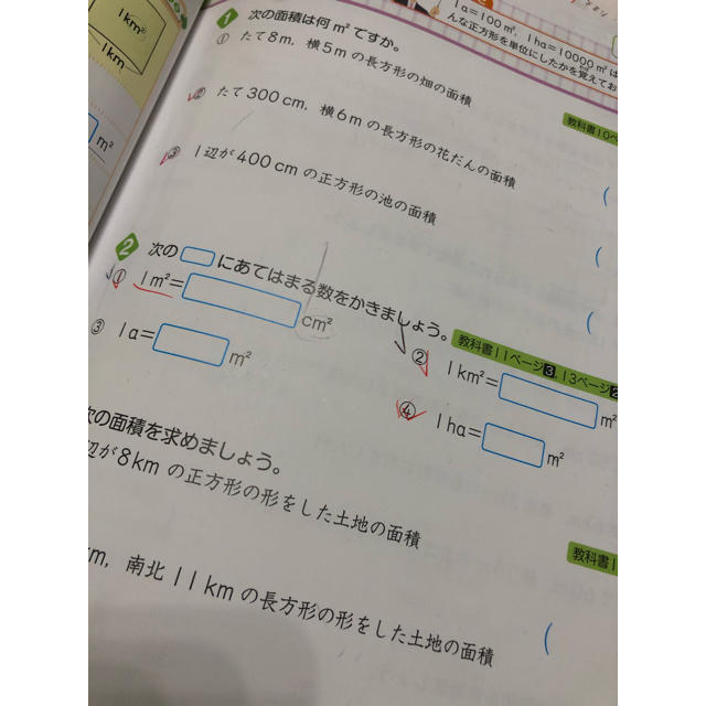 小学館(ショウガクカン)の教科書ぴったりテスト 算数 小学生 4年 啓林館　ドリル 中古(^^) エンタメ/ホビーの本(語学/参考書)の商品写真