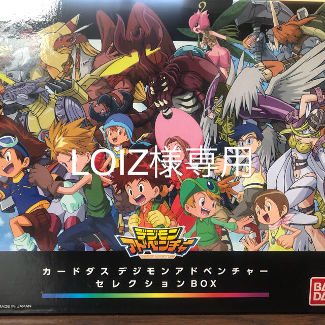 未開封】デジモンアドベンチャーセレクションBOX カード 未開封】デジモンアドベンチャーセレクションBOX カード