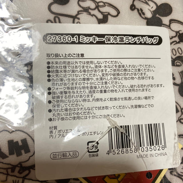 Disney(ディズニー)のミッキー保冷温ランチバック インテリア/住まい/日用品のキッチン/食器(弁当用品)の商品写真