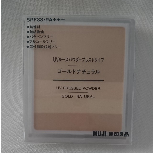 MUJI (無印良品)(ムジルシリョウヒン)の無印良品 UVﾙｰｽﾊﾟｳﾀﾞｰ  ｺﾞｰﾙﾄﾞﾅﾁｭﾗﾙ コスメ/美容のベースメイク/化粧品(フェイスパウダー)の商品写真