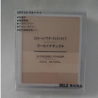 ムジルシリョウヒン(MUJI (無印良品))の無印良品 UVﾙｰｽﾊﾟｳﾀﾞｰ  ｺﾞｰﾙﾄﾞﾅﾁｭﾗﾙ(フェイスパウダー)