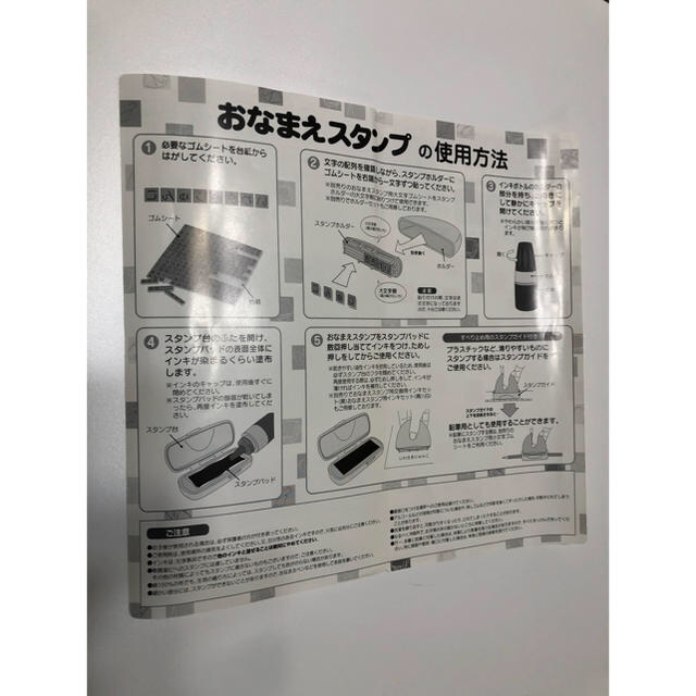 Shachihata(シャチハタ)のおなまえスタンプ ハンドメイドの文具/ステーショナリー(はんこ)の商品写真