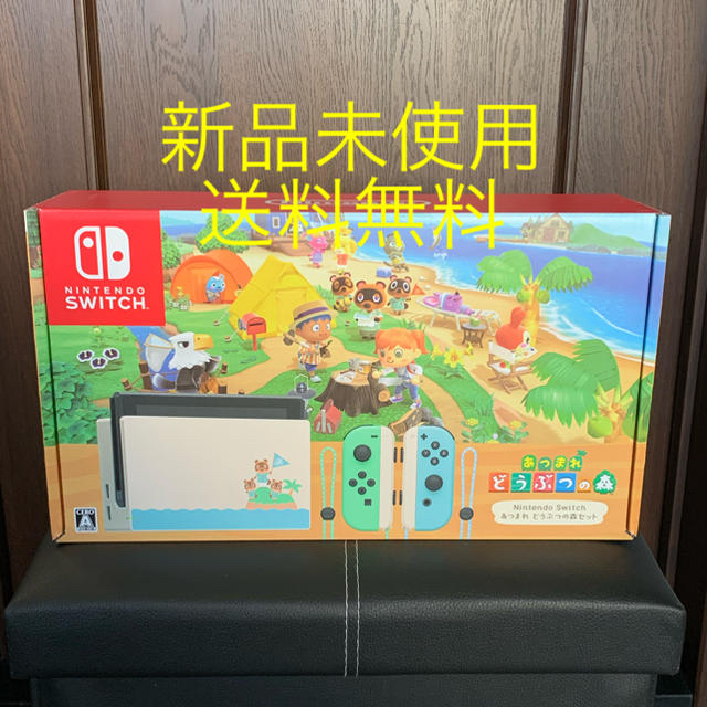 本格派ま! 任天堂 - Nintendo Switch あつまれどうぶつの森セット 本体 家庭用ゲーム機本体 本格派ま! 任天堂 - Nintendo Switch あつまれどうぶつの森セット 本体 家庭用ゲーム機本体