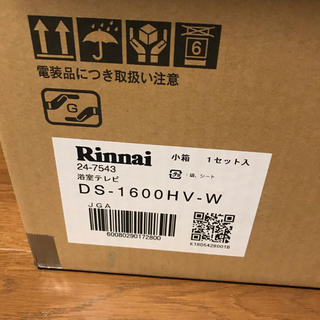 リンナイ(Rinnai)のリンナイ　浴室テレビ　DS-1600HV-B   (テレビ)