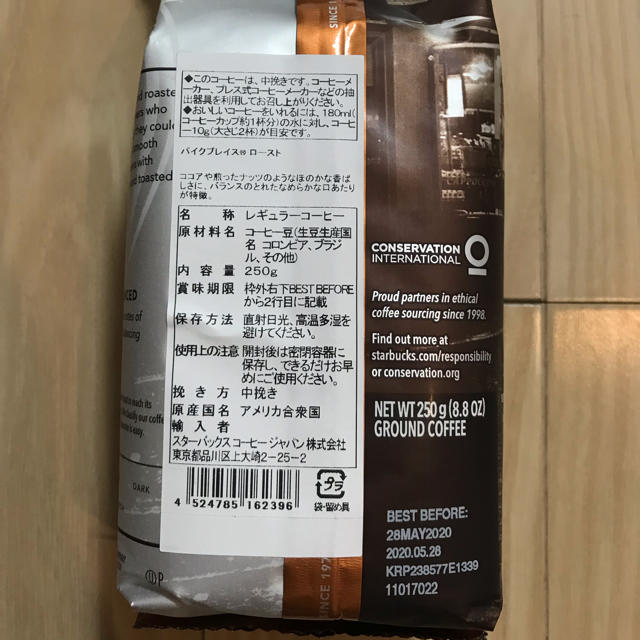 Starbucks Coffee(スターバックスコーヒー)の☆ まろろん様 専用 ☆ 食品/飲料/酒の飲料(コーヒー)の商品写真