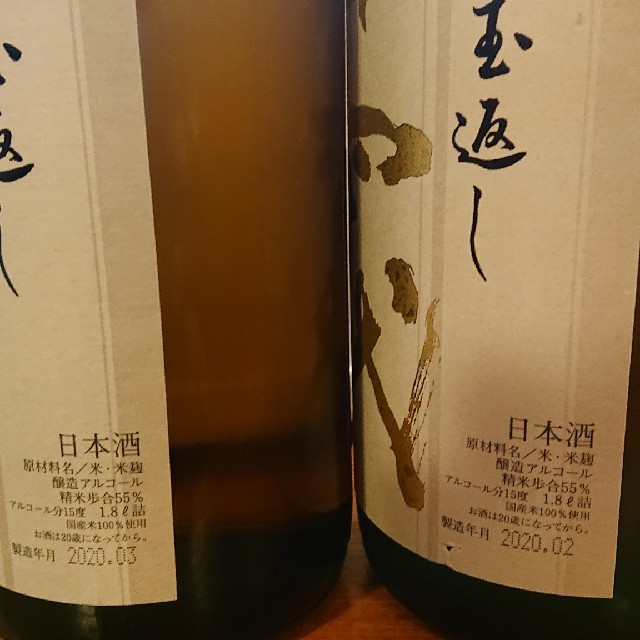 十四代 本丸２本セット 食品/飲料/酒の酒(日本酒)の商品写真