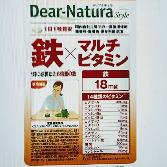 アサヒ(アサヒ)のAsahi Dear-Natura鉄×マルチビタミン20日分 食品/飲料/酒の健康食品(ビタミン)の商品写真