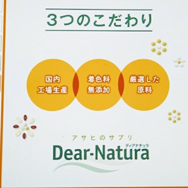 アサヒ(アサヒ)のAsahi Dear-Natura鉄×マルチビタミン20日分 食品/飲料/酒の健康食品(ビタミン)の商品写真