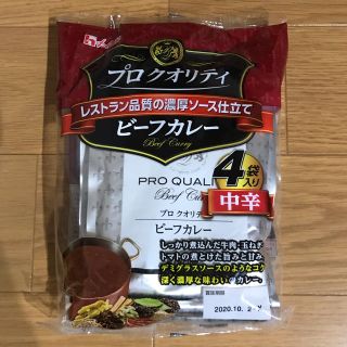 ハウスショクヒン(ハウス食品)のプロクオリティ　ビーフカレー中辛　4袋(レトルト食品)