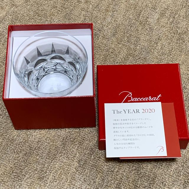 baccarat/バカラ】 グラスタンブラー 刻印2020 箱・手提袋付 - グラス