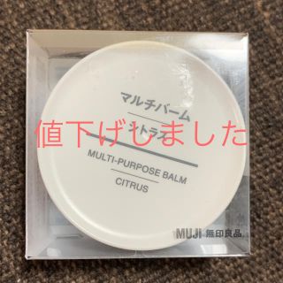 ムジルシリョウヒン(MUJI (無印良品))のマルチバーム・シトラス １８ｇ(その他)