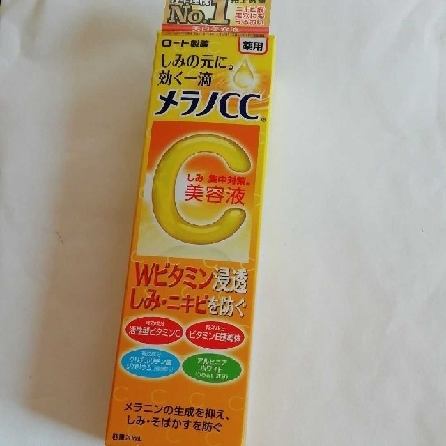 ロート製薬(ロートセイヤク)のメラノCC薬用しみ集中対策美容液(20ml) コスメ/美容のスキンケア/基礎化粧品(美容液)の商品写真