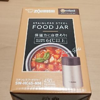 ゾウジルシ(象印)の【新品・未使用】ZOJIRUSHI✨ステンレス フードジャー(弁当用品)