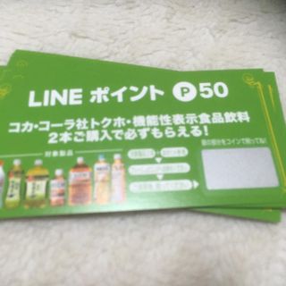 コカコーラ(コカ・コーラ)の必ずもらえる６００LINEポイント　キャンペーン　コカコーラ　ラインポイント(その他)