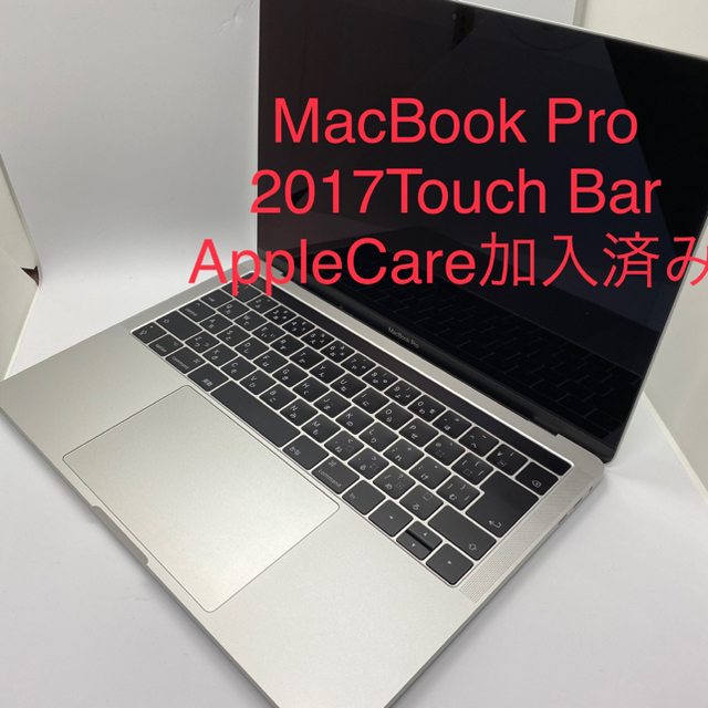 MacBook Pro 2017 Touch Bar付き