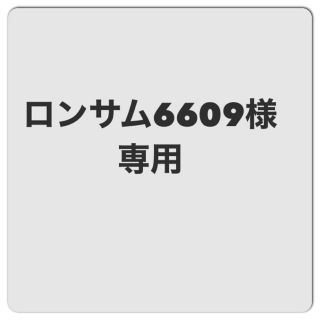 アイティーエー(I.T.A.)のロンサム6609様専用です。(腕時計(アナログ))