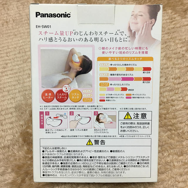 Panasonic(パナソニック)のPanasonic EH-SW01-P 目もとエステ うるおいタイプ コスメ/美容のリラクゼーション(その他)の商品写真