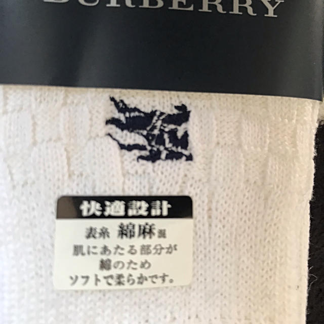 BURBERRY(バーバリー)のバーバリー　白　靴下　22〜24センチ　 レディースのレッグウェア(ソックス)の商品写真