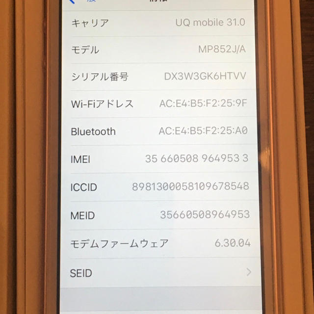 【値下げ】iPhoneSE Rose Gold 32GB 新品未使用＊ 2