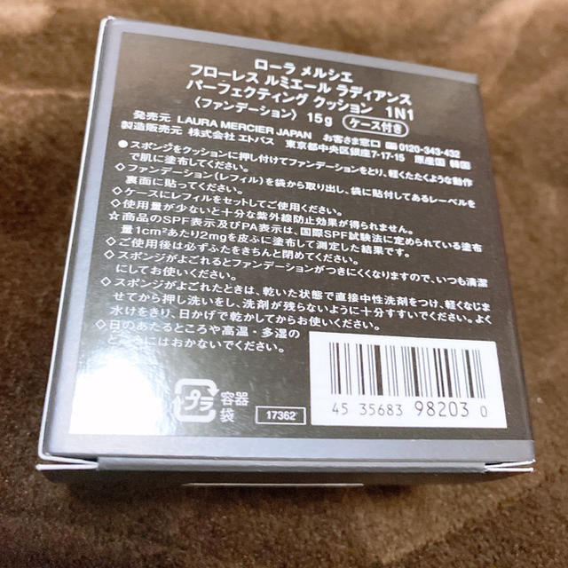 ローラメルシエの新作フローレスルミエールラディアンスパーフェクティングクッション