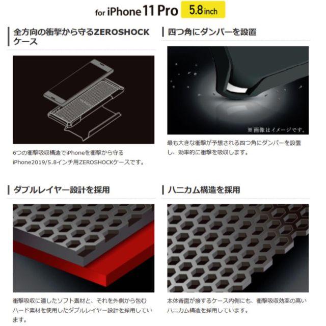 ELECOM(エレコム)のiPhone 11Pro 5.8inch ケース ZEROSHOCK 衝撃吸収　 スマホ/家電/カメラのスマホアクセサリー(iPhoneケース)の商品写真