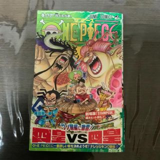 シュウエイシャ(集英社)のＯＮＥ　ＰＩＥＣＥ 巻９４【即購入OK】(少年漫画)