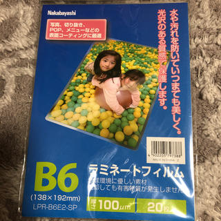 ラミネートフィルム　B6   20枚入り(その他)