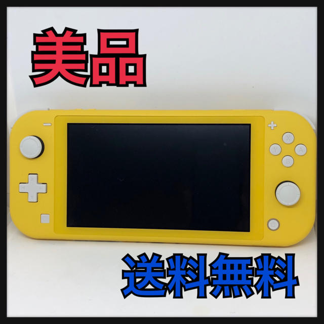 美品　Nintendo Switch Lite イエロー スイッチライト　黄色携帯用ゲーム機本体