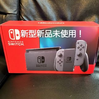 ニンテンドースイッチ(Nintendo Switch)の新品未使用Nintendo Switch ニンテンドースイッチ本体グレー(家庭用ゲーム機本体)